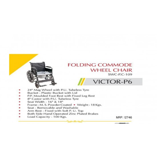 FOLDING COMMODE WHEELCHAIR FOLDING COMMODE WHEELCHAIR